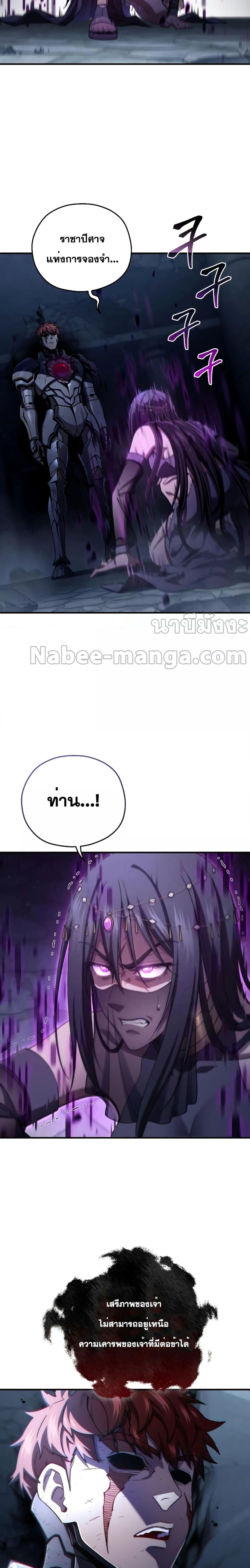 Damn Reincarnation ชีวิตใหม่ของนักรบผู้เสียสละ ตอนที่ 65 หน้า 13