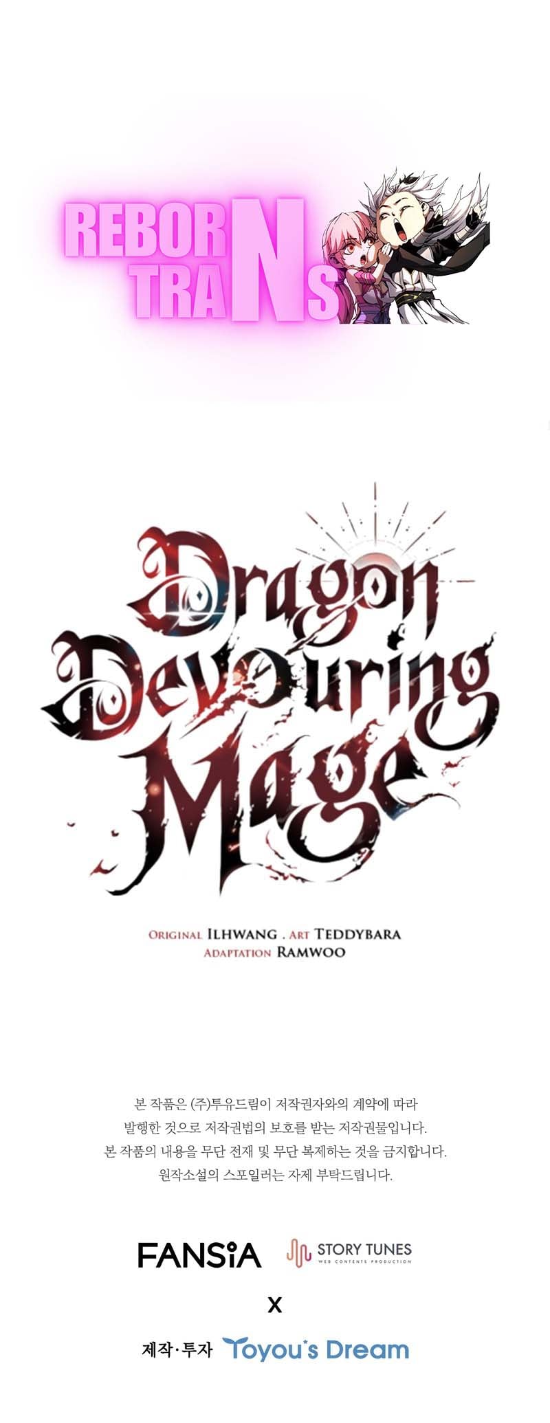 Dragon-Devouring Mage ย้อนเวลาจอมเวทย์กลืนมังกร ตอนที่ 65 หน้า 13