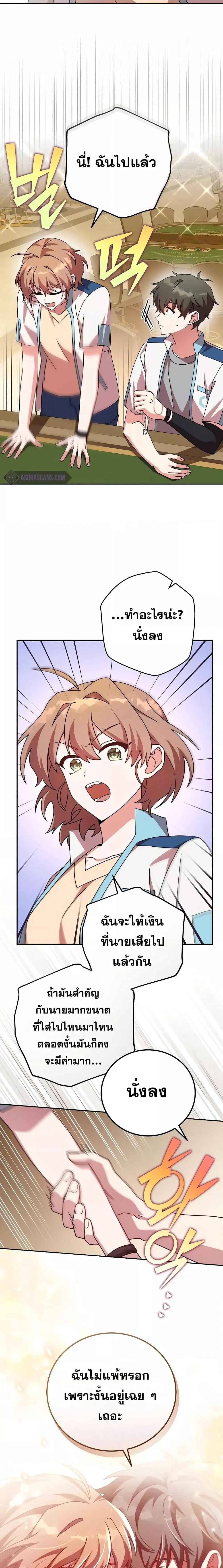 The Novel’s Extra (Remake) ตอนที่ 65 หน้า 13