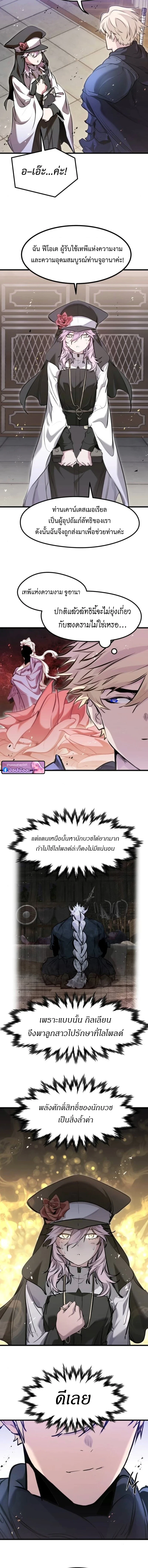 The Regressed Mercenary ตอนที่ 65 13