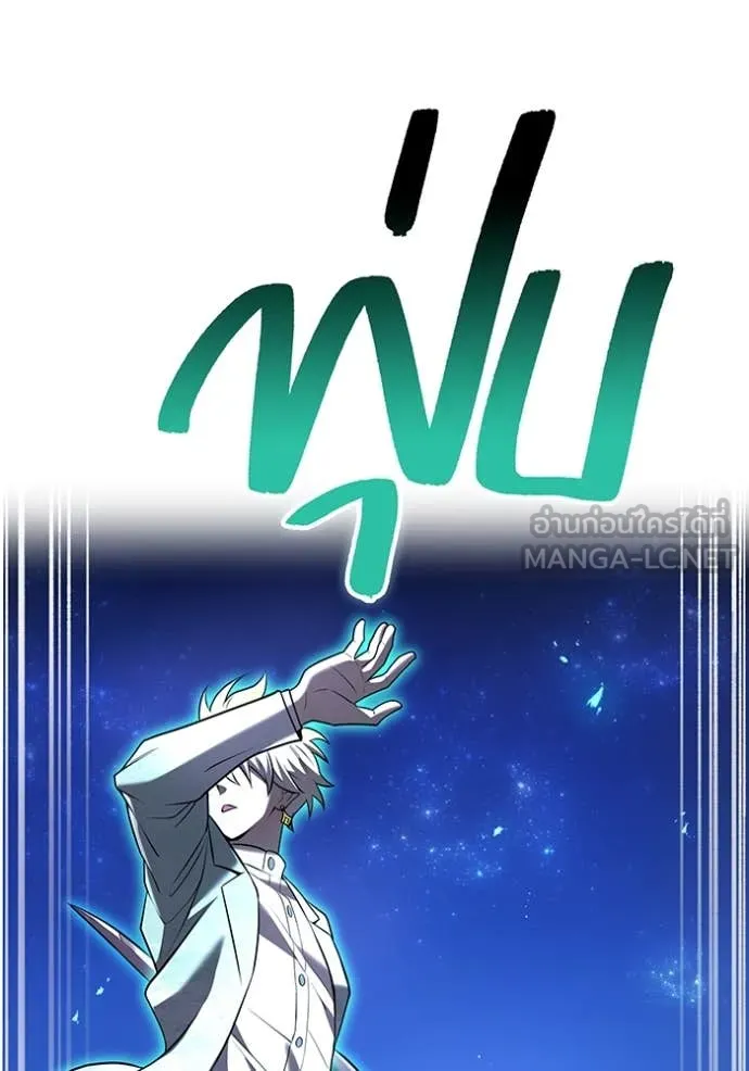 I am the strongest awakeners, recognized by all of the world ตอนที่ 65 132