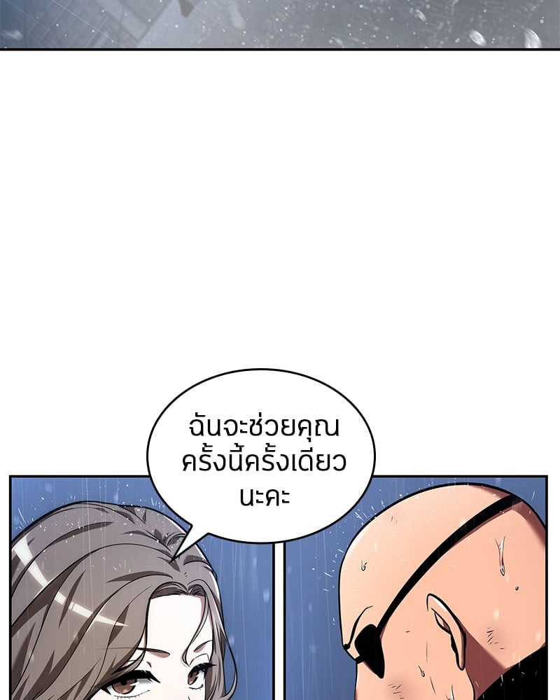 Omniscient Reader อ่านชะตาวันสิ้นโลก ตอนที่ 65 หน้า 134