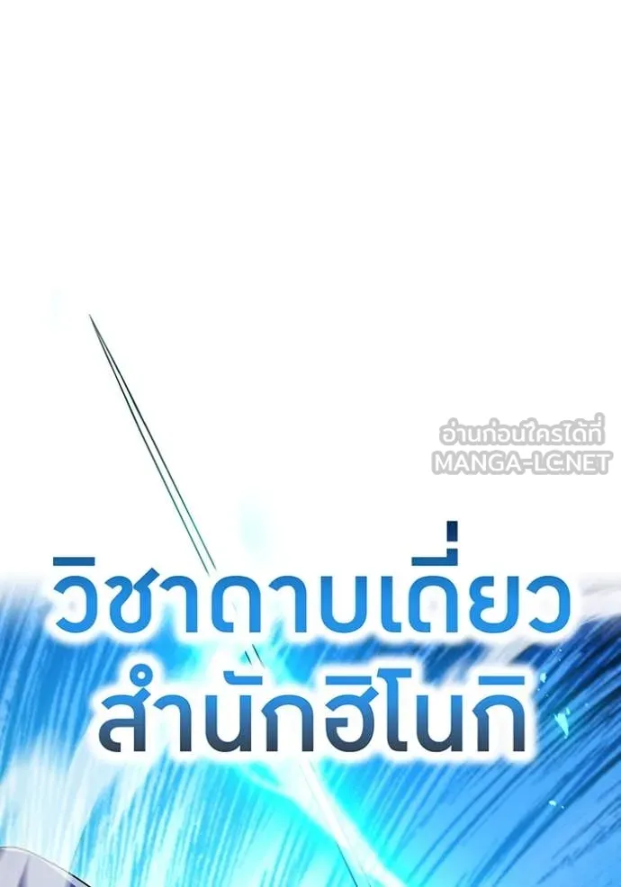 I am the strongest awakeners, recognized by all of the world ตอนที่ 65 134