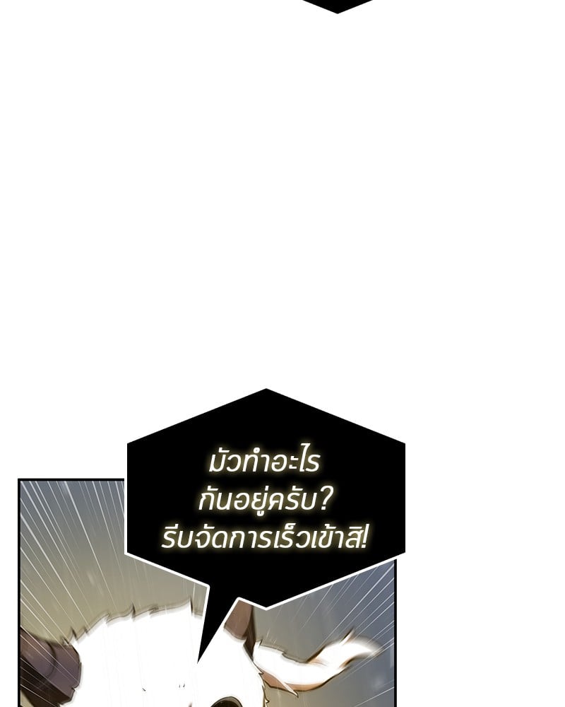 Omniscient Reader อ่านชะตาวันสิ้นโลก ตอนที่ 65 หน้า 137