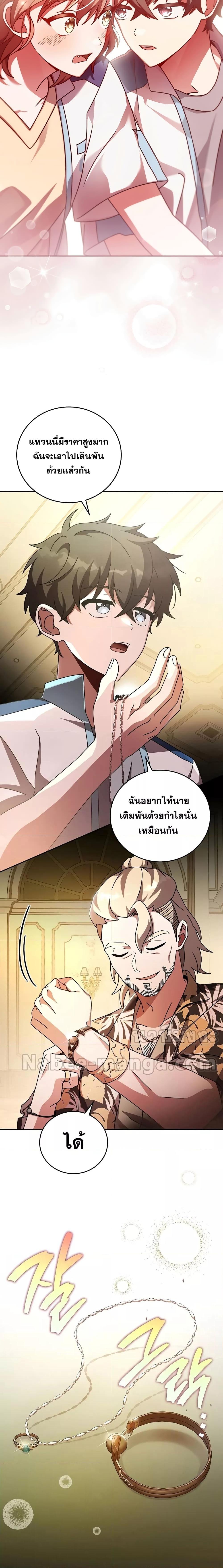 The Novel’s Extra (Remake) ตอนที่ 65 หน้า 14