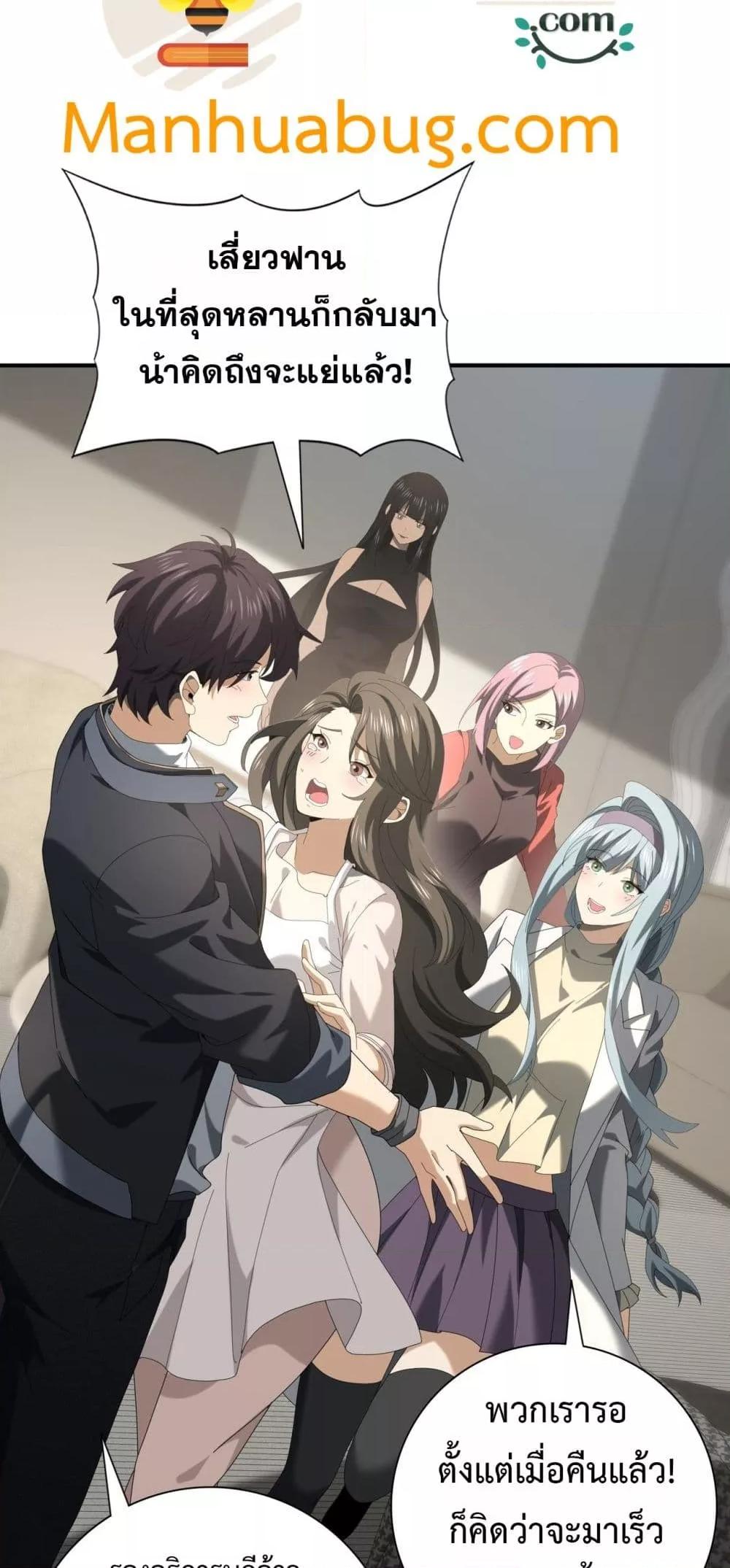 I am Drako Majstor ไหนใครว่าผู้คุมมังกร เป็นอาชีพที่อ่อนแอที่สุดไงล่ะ ตอนที่ 65 หน้า 14