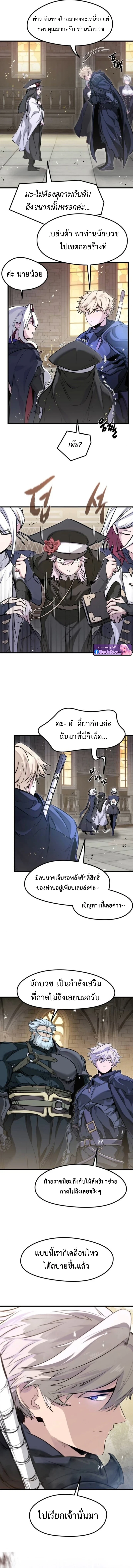The Regressed Mercenary ตอนที่ 65 14