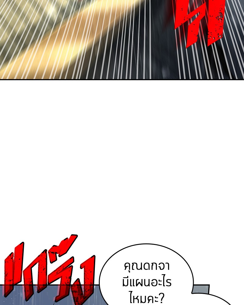 Omniscient Reader อ่านชะตาวันสิ้นโลก ตอนที่ 65 หน้า 140