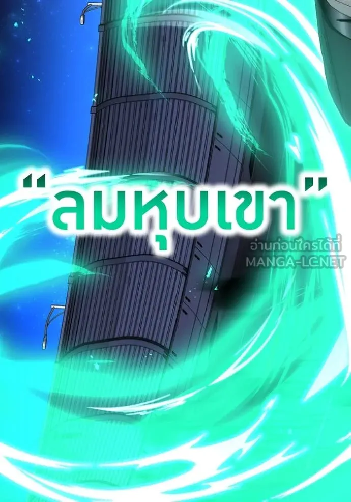 I am the strongest awakeners, recognized by all of the world ตอนที่ 65 141