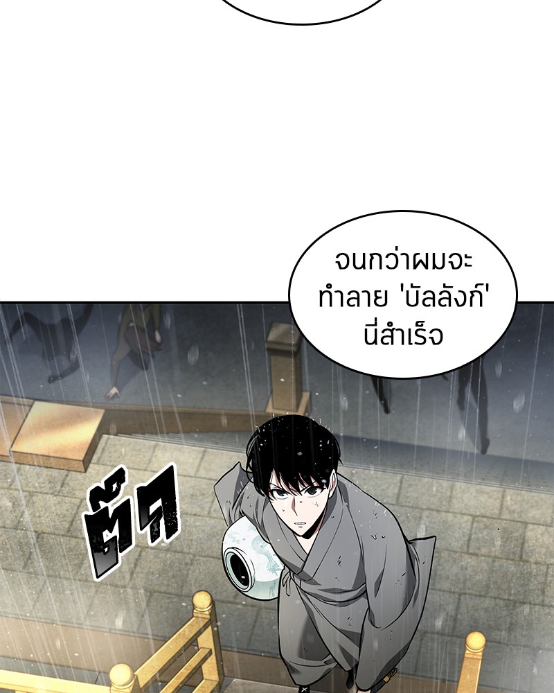 Omniscient Reader อ่านชะตาวันสิ้นโลก ตอนที่ 65 หน้า 142
