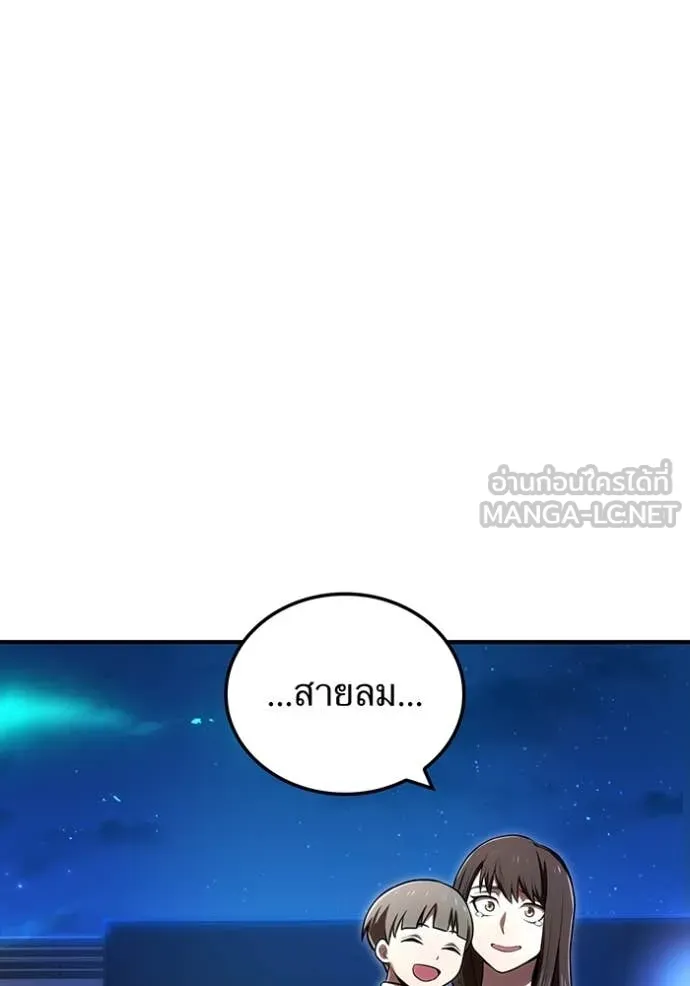 I am the strongest awakeners, recognized by all of the world ตอนที่ 65 144