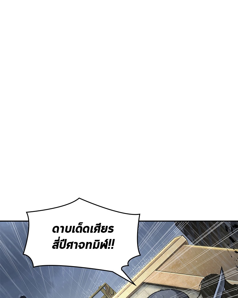 Omniscient Reader อ่านชะตาวันสิ้นโลก ตอนที่ 65 หน้า 145