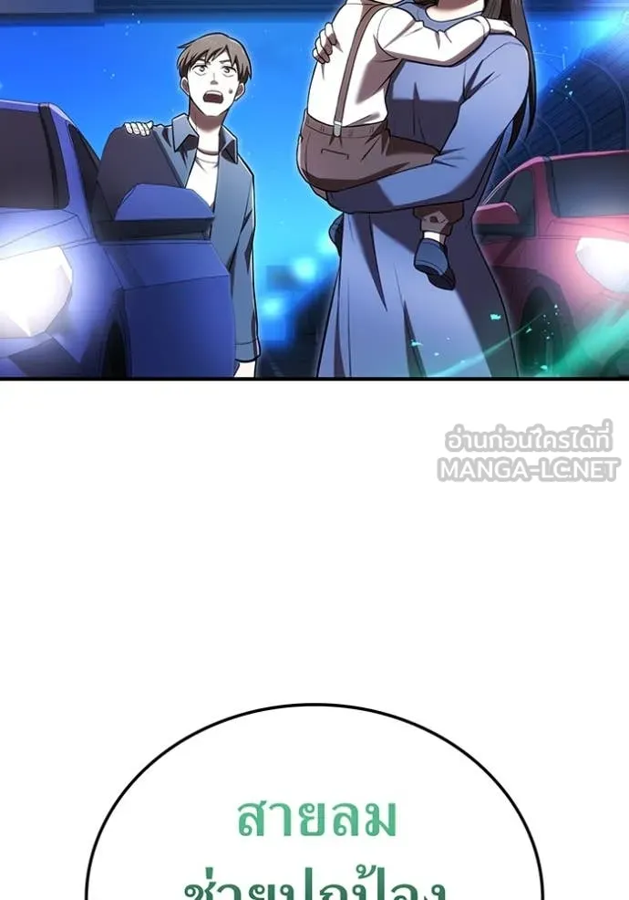 I am the strongest awakeners, recognized by all of the world ตอนที่ 65 145
