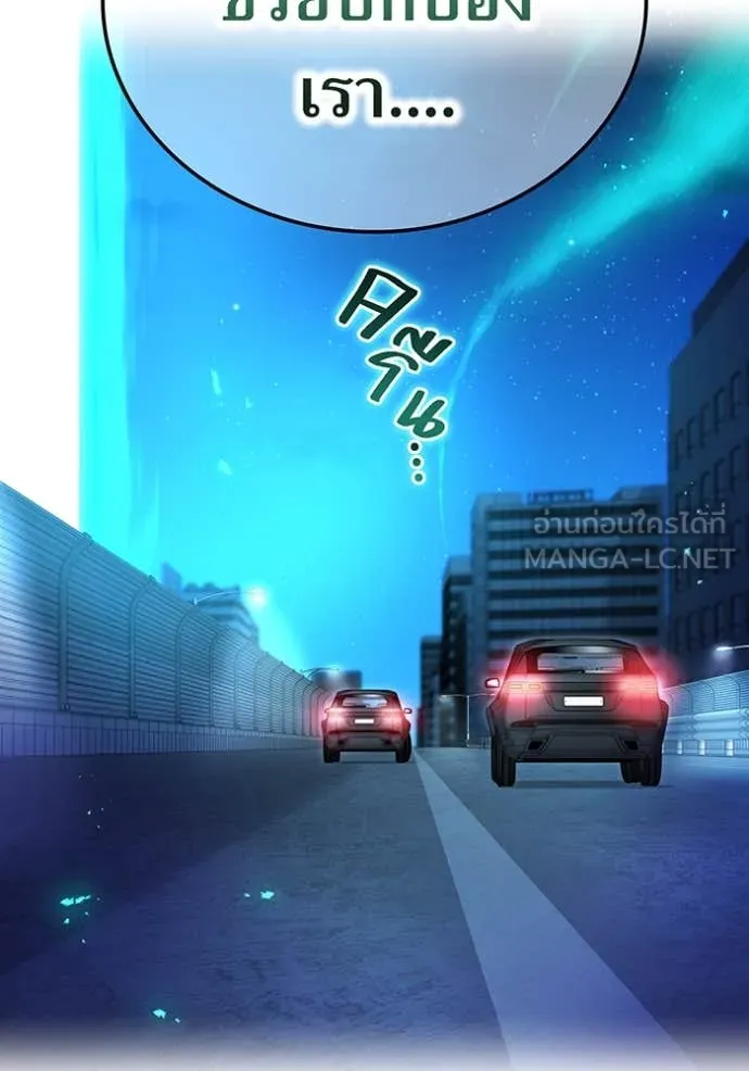 I am the strongest awakeners, recognized by all of the world ตอนที่ 65 146