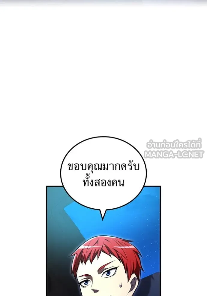 I am the strongest awakeners, recognized by all of the world ตอนที่ 65 147