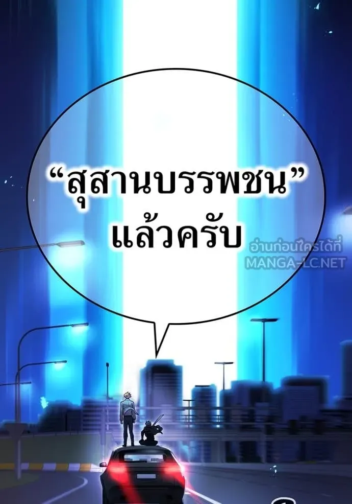 I am the strongest awakeners, recognized by all of the world ตอนที่ 65 149