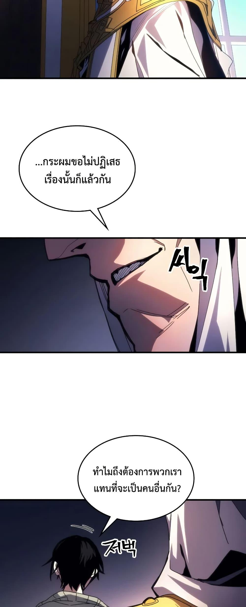 Mr Devourer Please Act Like a Final Boss ทำตัวให้สมกับเป็นมอนสเตอร์บอสหน่อยสิ คุณสวอลโลว์! ตอนที่ 65 หน้า 15