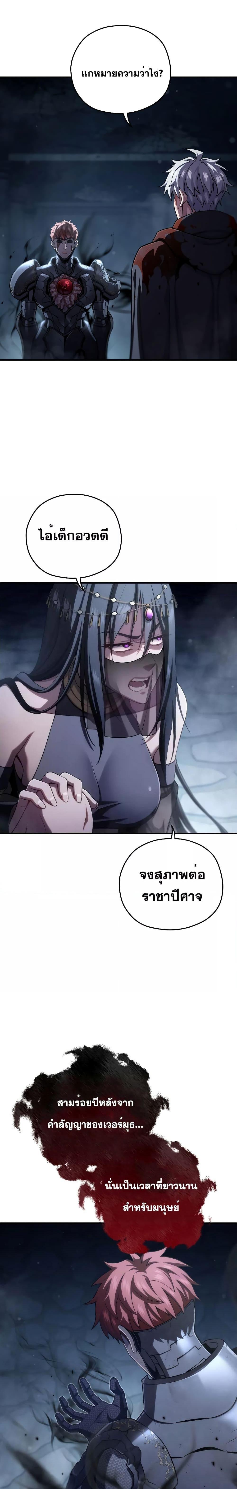 Damn Reincarnation ชีวิตใหม่ของนักรบผู้เสียสละ ตอนที่ 65 หน้า 15
