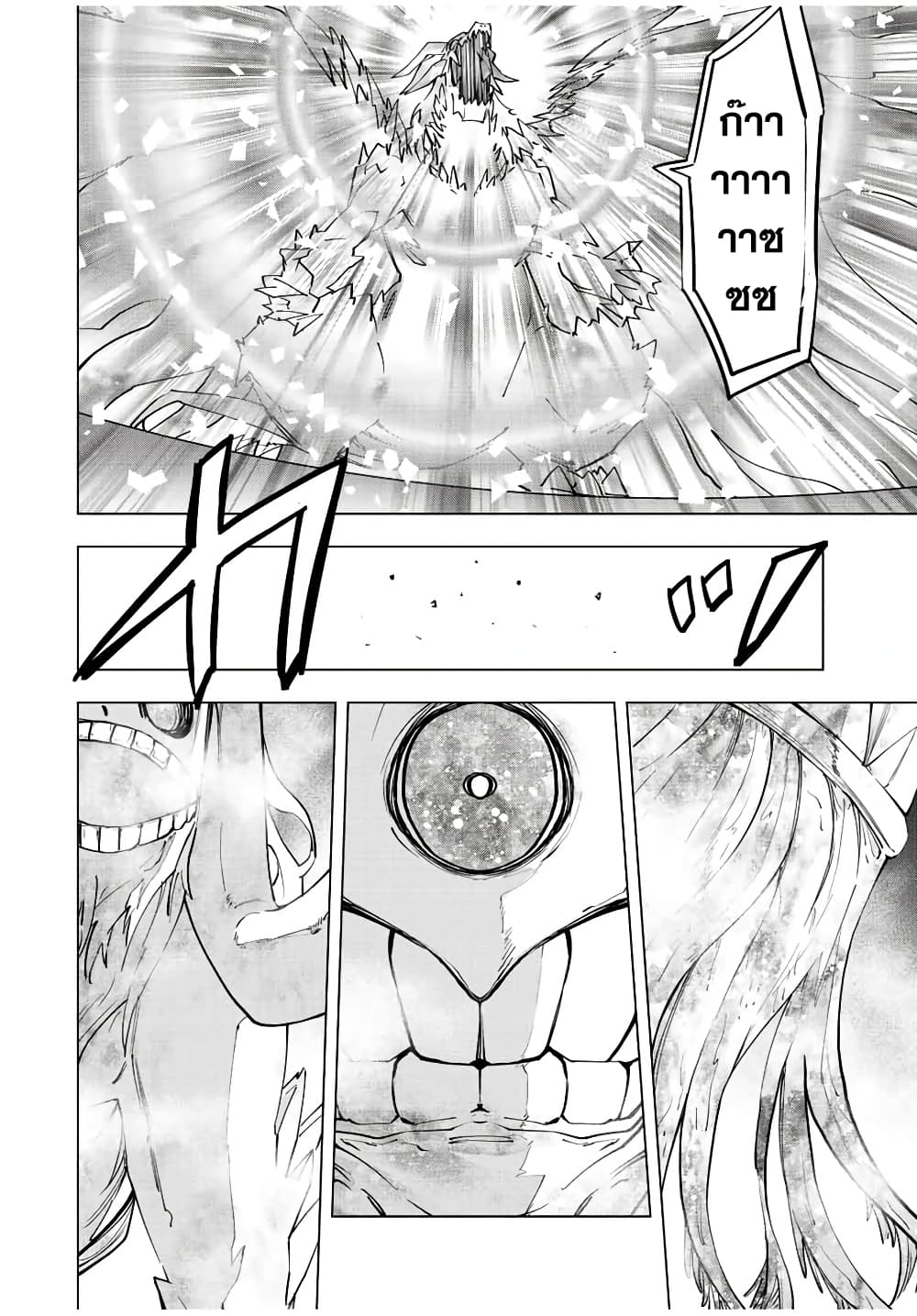 My Gift LVL 9999 Unlimited Gacha ผมถูกเพื่อนที่เชื่อใจหลอกไปฆ่า เลยใช้กิฟต์สุ่มกาชาพาพวกพ้องเลเวล 9999 กลับมาล้างแค้น ตอนที่ 65 หน้า 15