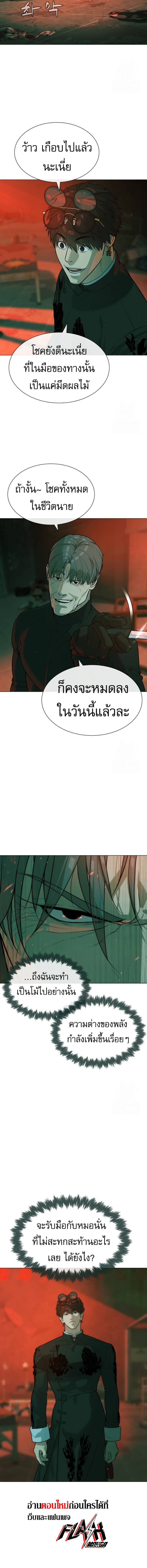 Killer Peter ปีเตอร์โคตรนักฆ่า ตอนที่ 65 หน้า 15