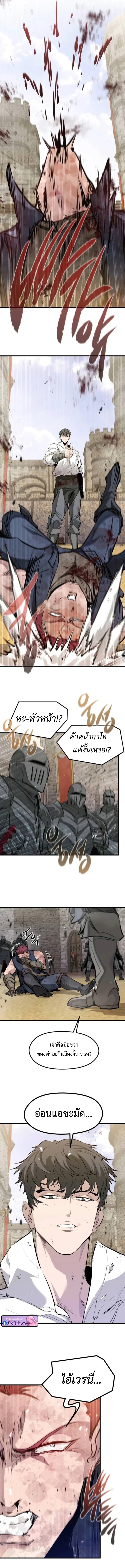 The Regressed Mercenary ตอนที่ 65 15