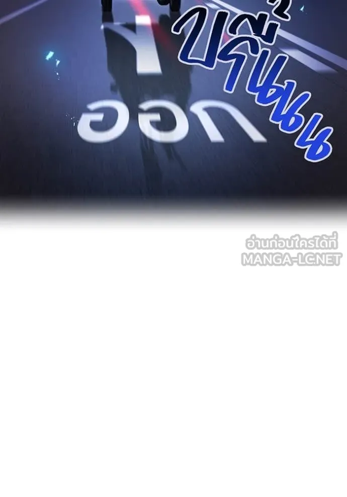 I am the strongest awakeners, recognized by all of the world ตอนที่ 65 150