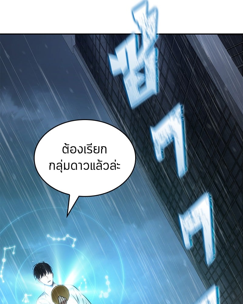 Omniscient Reader อ่านชะตาวันสิ้นโลก ตอนที่ 65 หน้า 151