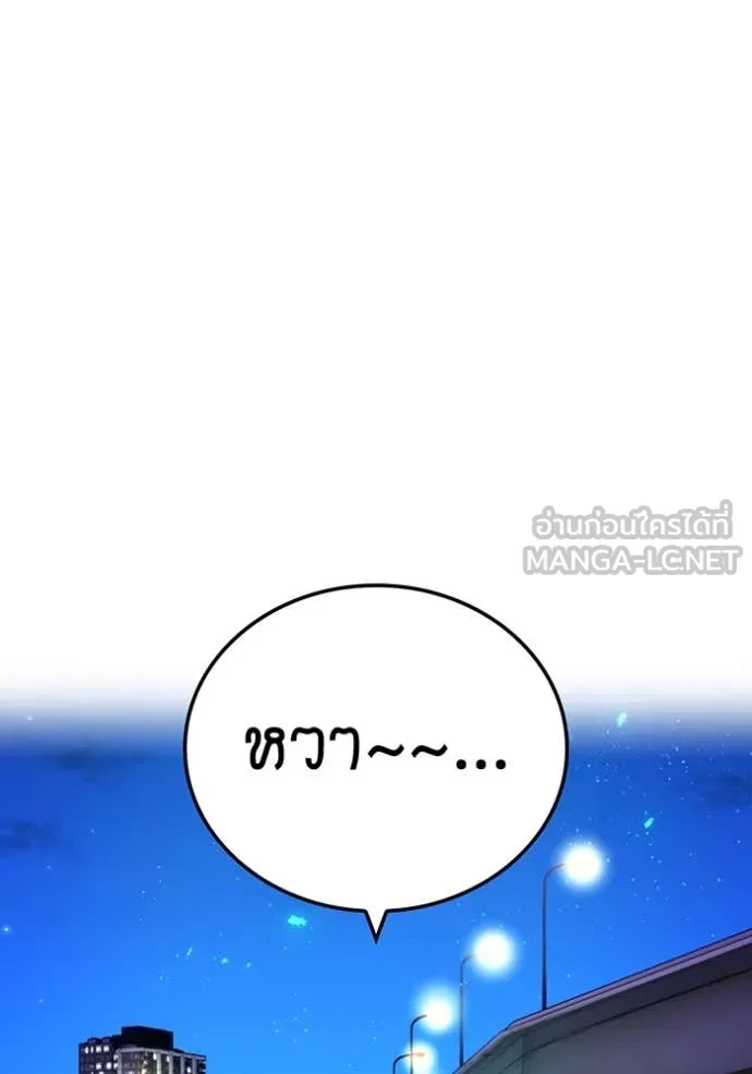 I am the strongest awakeners, recognized by all of the world ตอนที่ 65 151