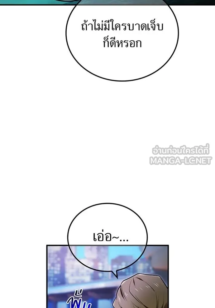 I am the strongest awakeners, recognized by all of the world ตอนที่ 65 153