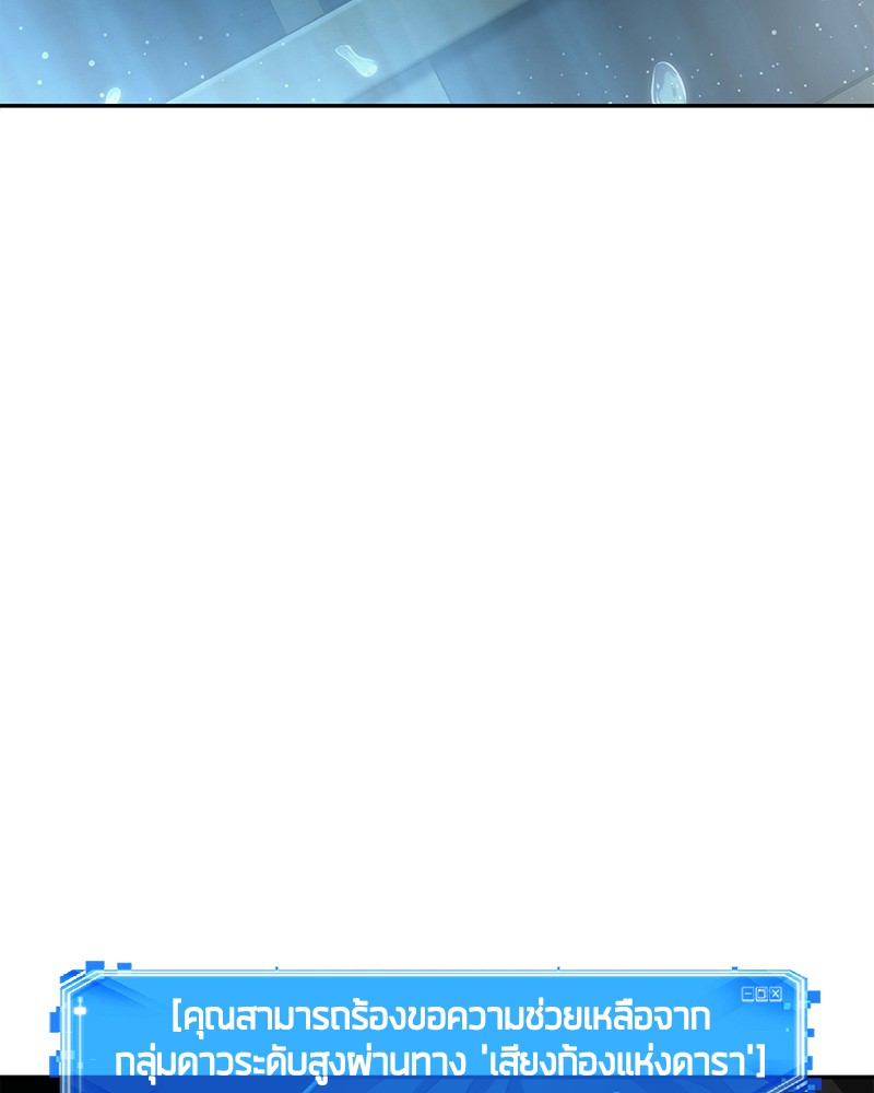 Omniscient Reader อ่านชะตาวันสิ้นโลก ตอนที่ 65 หน้า 155