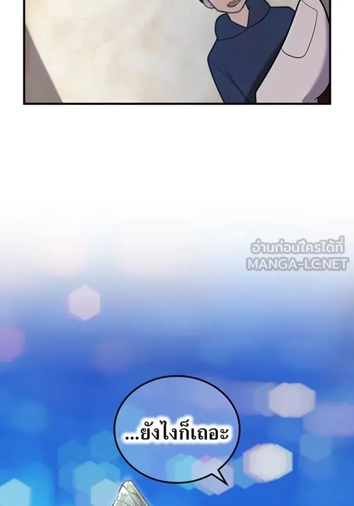 I am the strongest awakeners, recognized by all of the world ตอนที่ 65 155