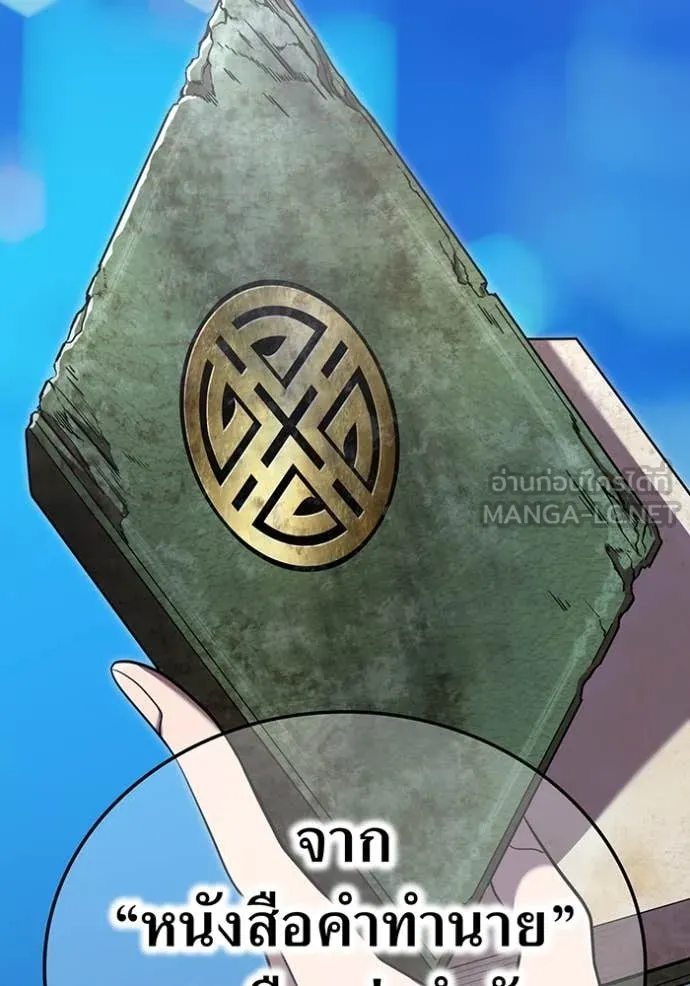 I am the strongest awakeners, recognized by all of the world ตอนที่ 65 156