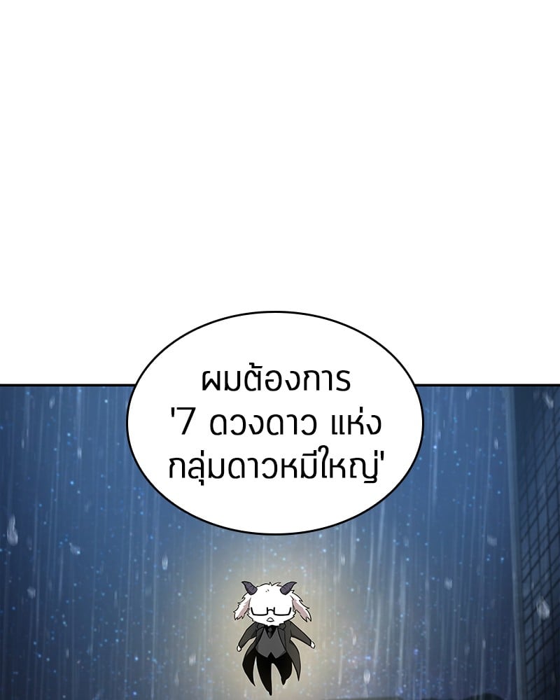 Omniscient Reader อ่านชะตาวันสิ้นโลก ตอนที่ 65 หน้า 157