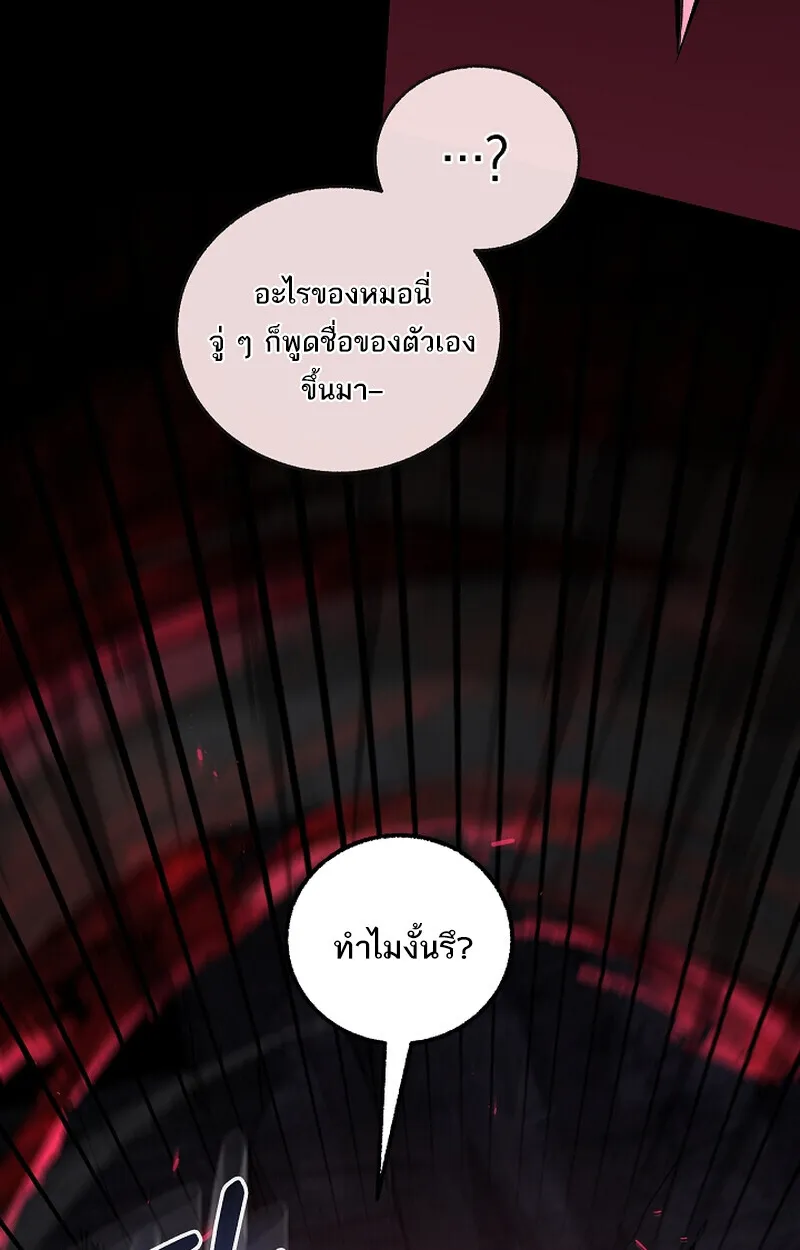 Childhood Friend of the Zenith สหายวัยเยาว์ของข้าแข็งแกร่งที่สุดในใต้หล้า ตอนที่ 65 หน้า 16