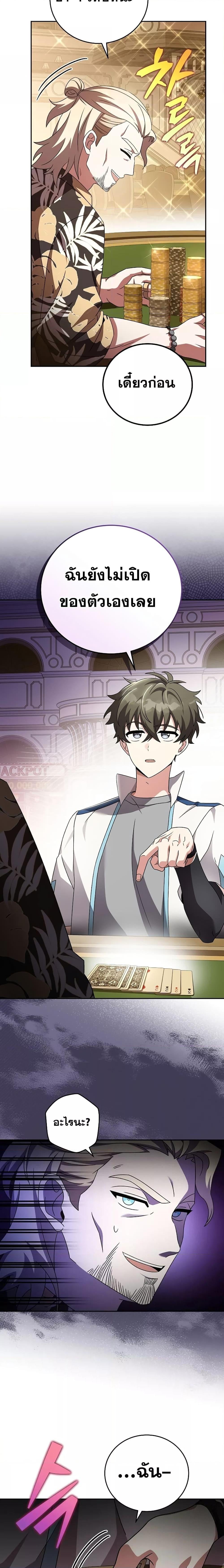 The Novel’s Extra (Remake) ตอนที่ 65 หน้า 16