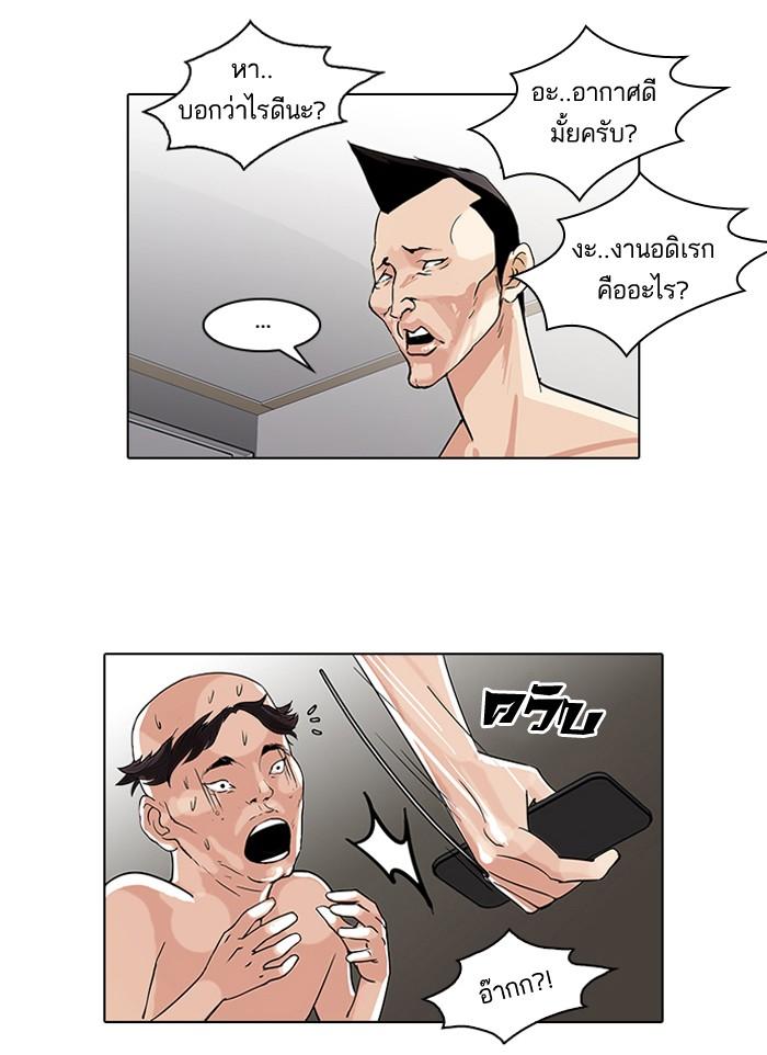 Lookism ตอนที่ 65 16