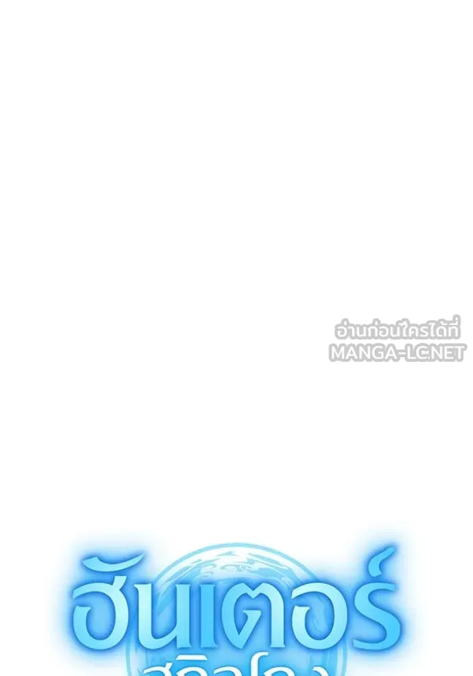 I am the strongest awakeners, recognized by all of the world ตอนที่ 65 160