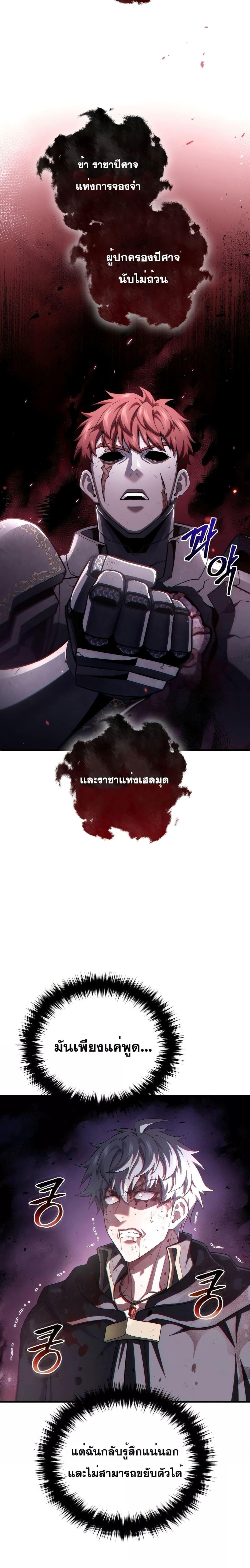 Damn Reincarnation ชีวิตใหม่ของนักรบผู้เสียสละ ตอนที่ 65 หน้า 17