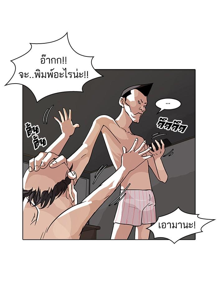 Lookism ตอนที่ 65 17