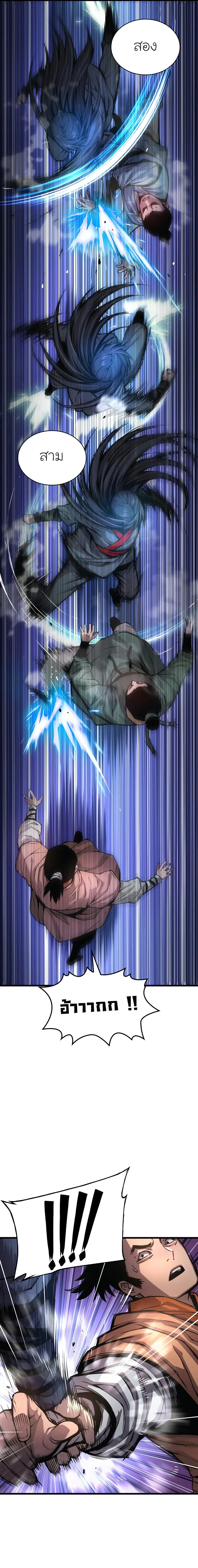 Myst Might Mayhem ตอนที่ 65 หน้า 17