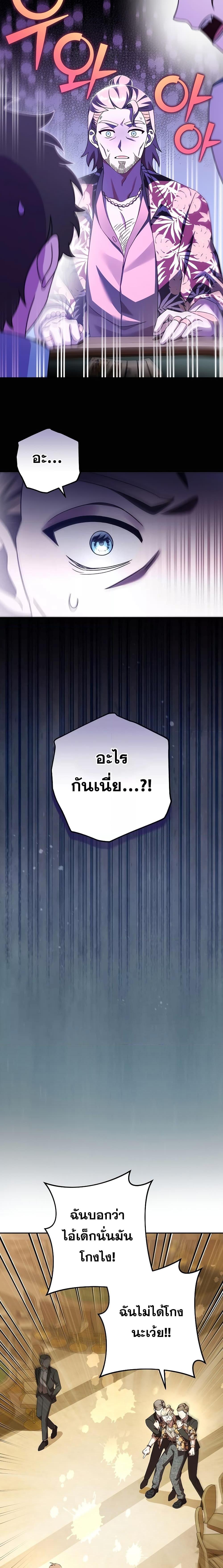 The Novel’s Extra (Remake) ตอนที่ 65 หน้า 18