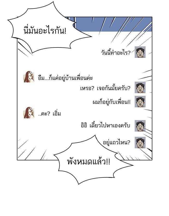 Lookism ตอนที่ 65 18