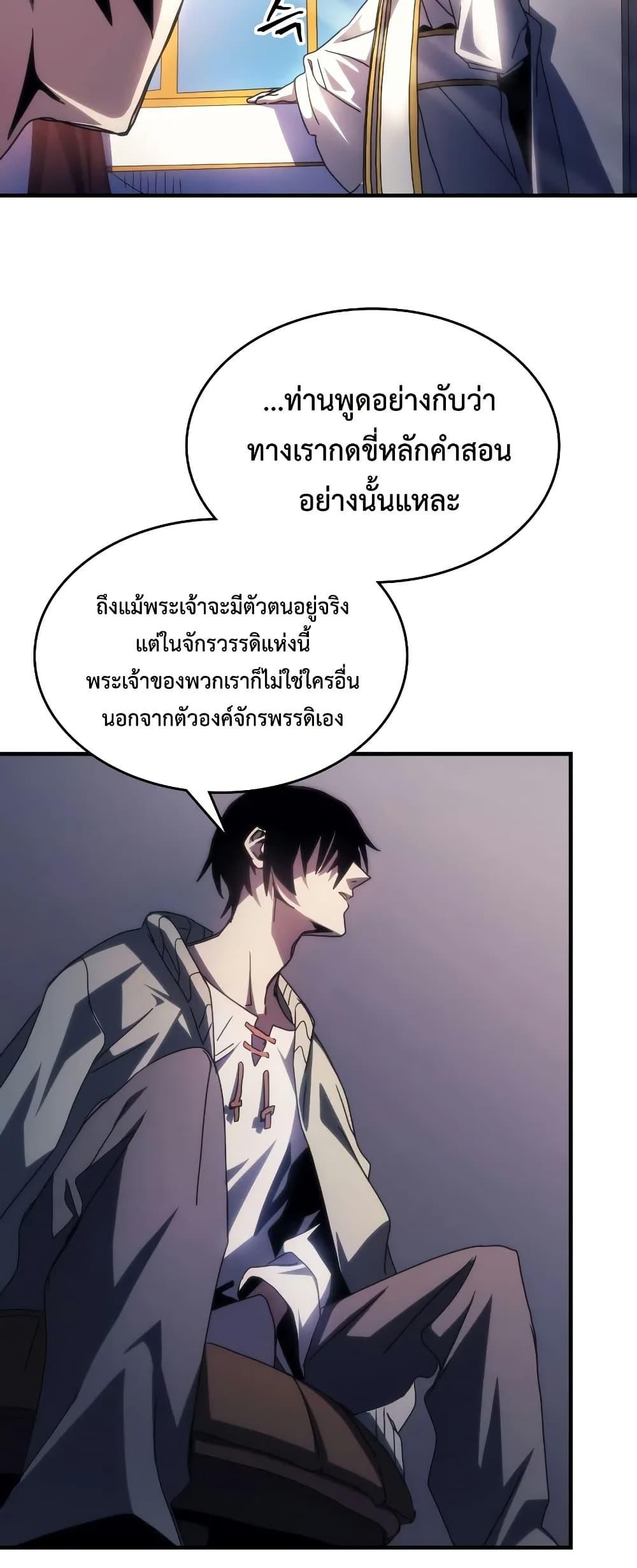 Mr Devourer Please Act Like a Final Boss ทำตัวให้สมกับเป็นมอนสเตอร์บอสหน่อยสิ คุณสวอลโลว์! ตอนที่ 65 หน้า 18