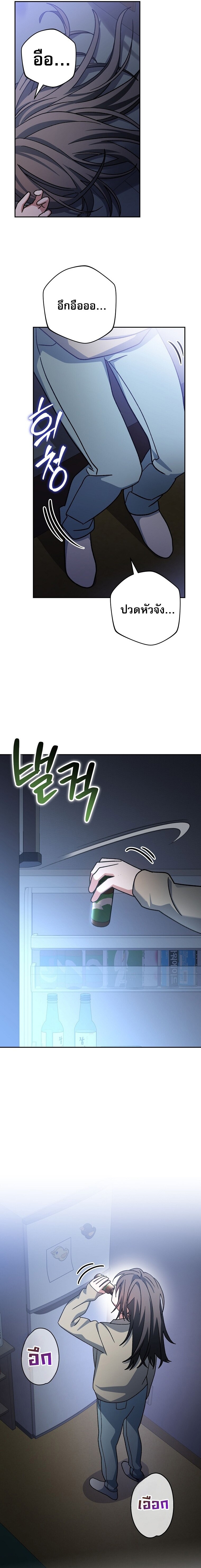 Genius Archer’s Streaming ตอนที่ 65 หน้า 18