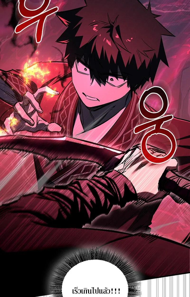 Childhood Friend of the Zenith สหายวัยเยาว์ของข้าแข็งแกร่งที่สุดในใต้หล้า ตอนที่ 65 หน้า 19
