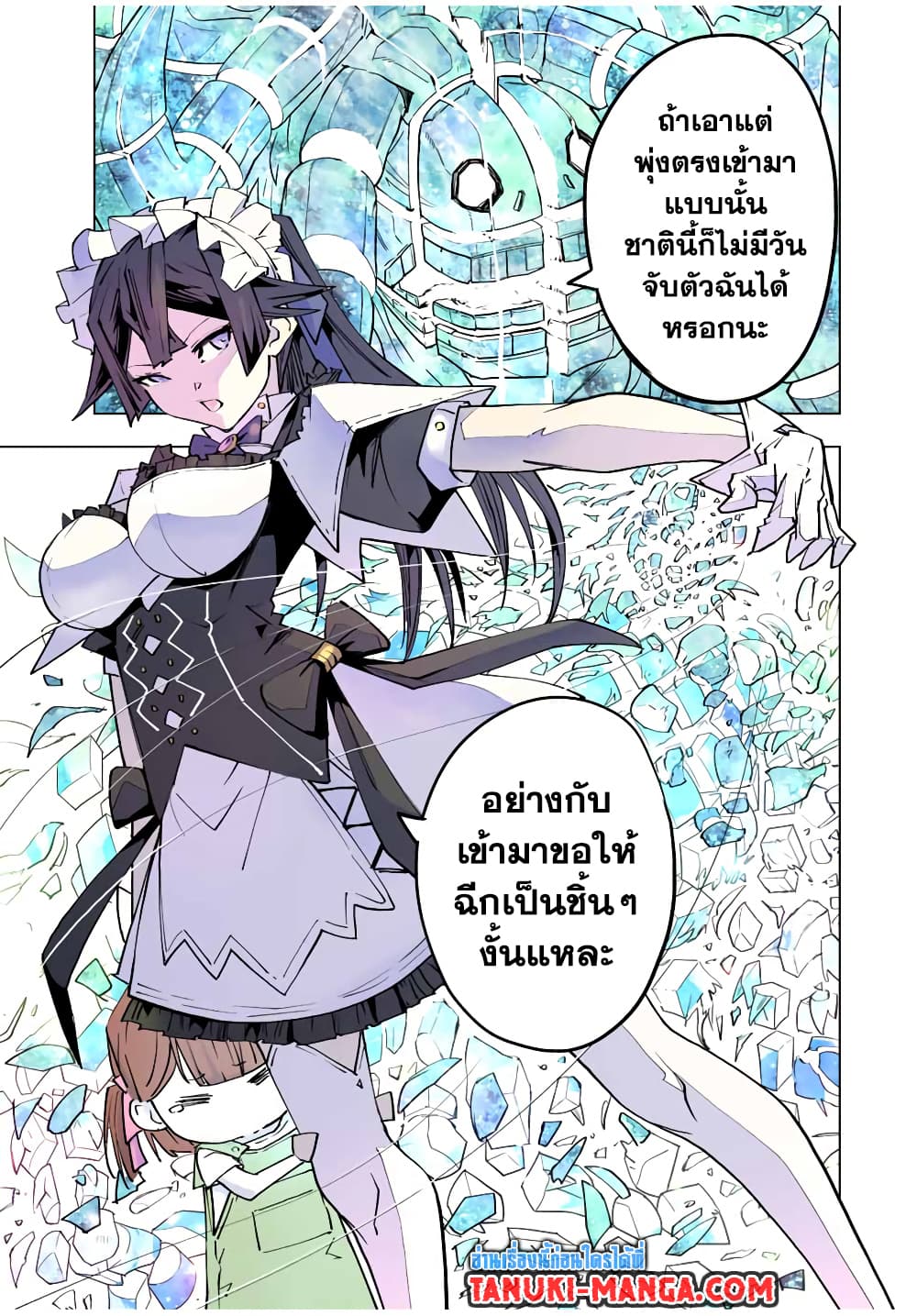 My Gift LVL 9999 Unlimited Gacha ผมถูกเพื่อนที่เชื่อใจหลอกไปฆ่า เลยใช้กิฟต์สุ่มกาชาพาพวกพ้องเลเวล 9999 กลับมาล้างแค้น ตอนที่ 65 หน้า 19