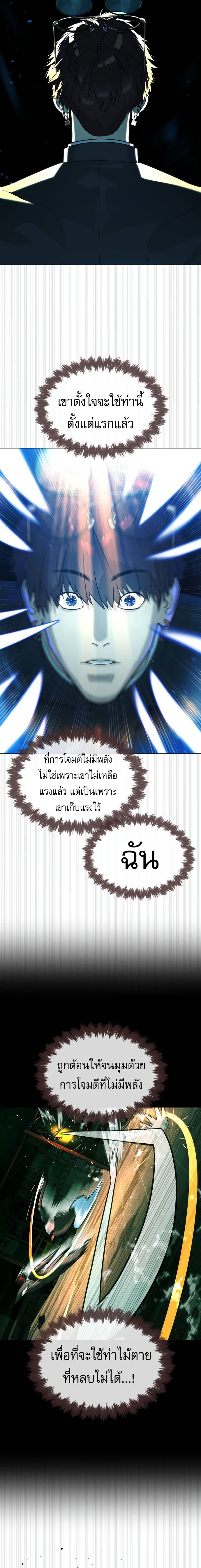 Killer Peter ปีเตอร์โคตรนักฆ่า ตอนที่ 65 หน้า 19