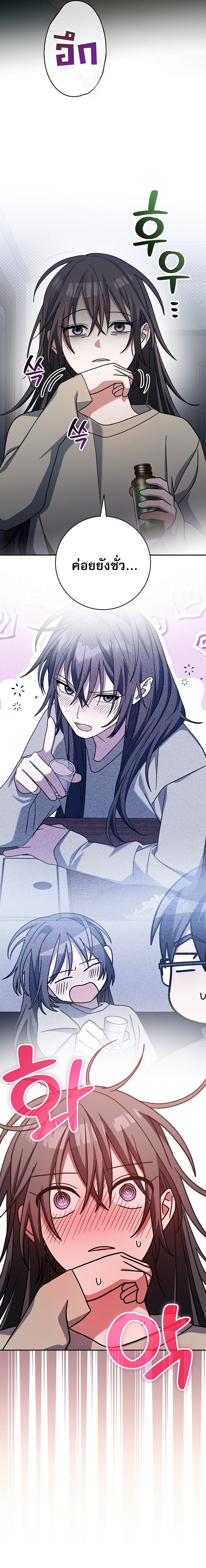 Genius Archer’s Streaming ตอนที่ 65 หน้า 19