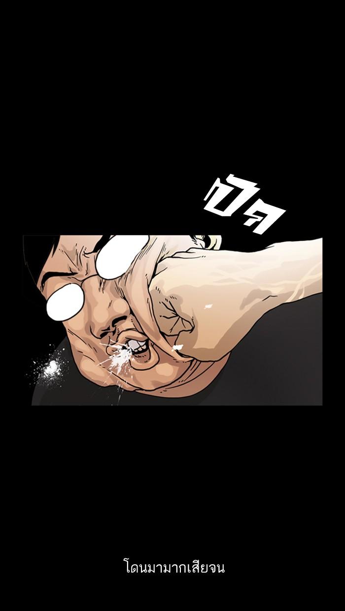 Lookism ตอนที่ 6 52
