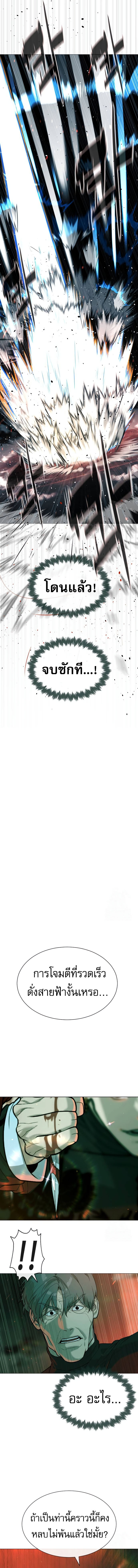 Killer Peter ปีเตอร์โคตรนักฆ่า ตอนที่ 65 หน้า 20